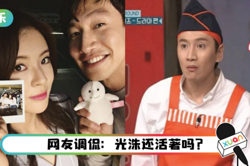 大型事故现场!李光洙猜错女友李善彬的歌 马上低头忏悔:我真的每天有听