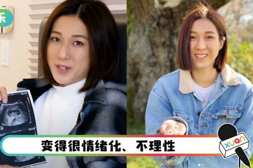 钟嘉欣怀第三胎情绪变化大！会突然害怕、夜里睡不着