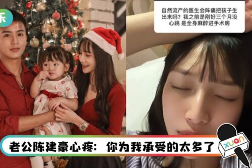 马来西亚网红TyanTyan流产“期盼了很久的二宝”！原计划母亲节报喜