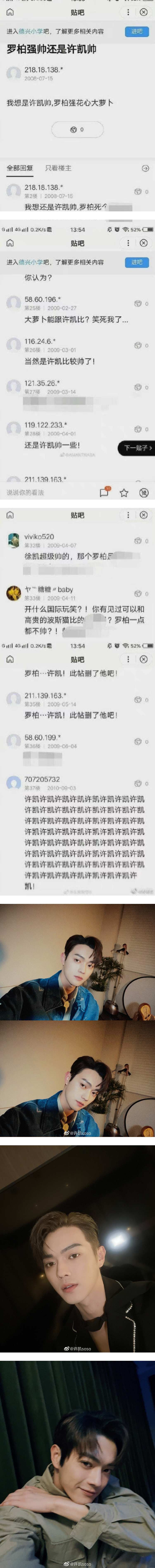 许凯高中毕业照曝光！ 完全是等比例长大 发量超惊人 娱乐资讯 图2张