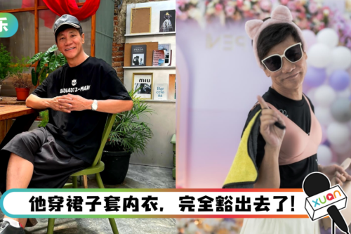 “卖鱼哥”王雷来马卖内衣！ 15分钟卖出8000件…网惊赞：李佳琦都输了