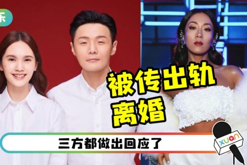 李荣浩被传出轨吉克隽逸！暴怒回应…杨丞琳暖心安慰老公