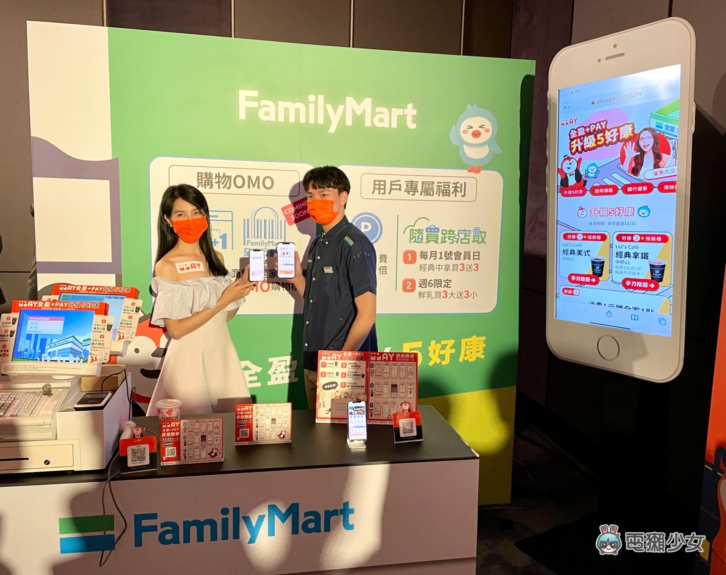 出门|‘ 全盈 +PAY ’正式上线!要打造全新的电子支付体验!亮点特色带你快速看 内容图2 潮品文-大潮社旗下实时最新热点娱乐时尚数码等新闻资讯网站! 出门|‘ 全盈 +PAY ’正式上线!要打造全新的电子支付体验!亮点特色带你快速看