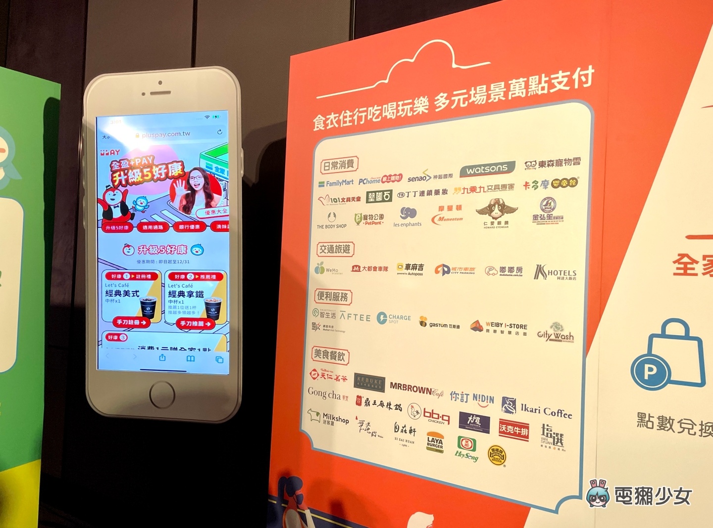 出门|‘ 全盈 +PAY ’正式上线!要打造全新的电子支付体验!亮点特色带你快速看 内容图3 潮品文-大潮社旗下实时最新热点娱乐时尚数码等新闻资讯网站! 出门|‘ 全盈 +PAY ’正式上线!要打造全新的电子支付体验!亮点特色带你快速看