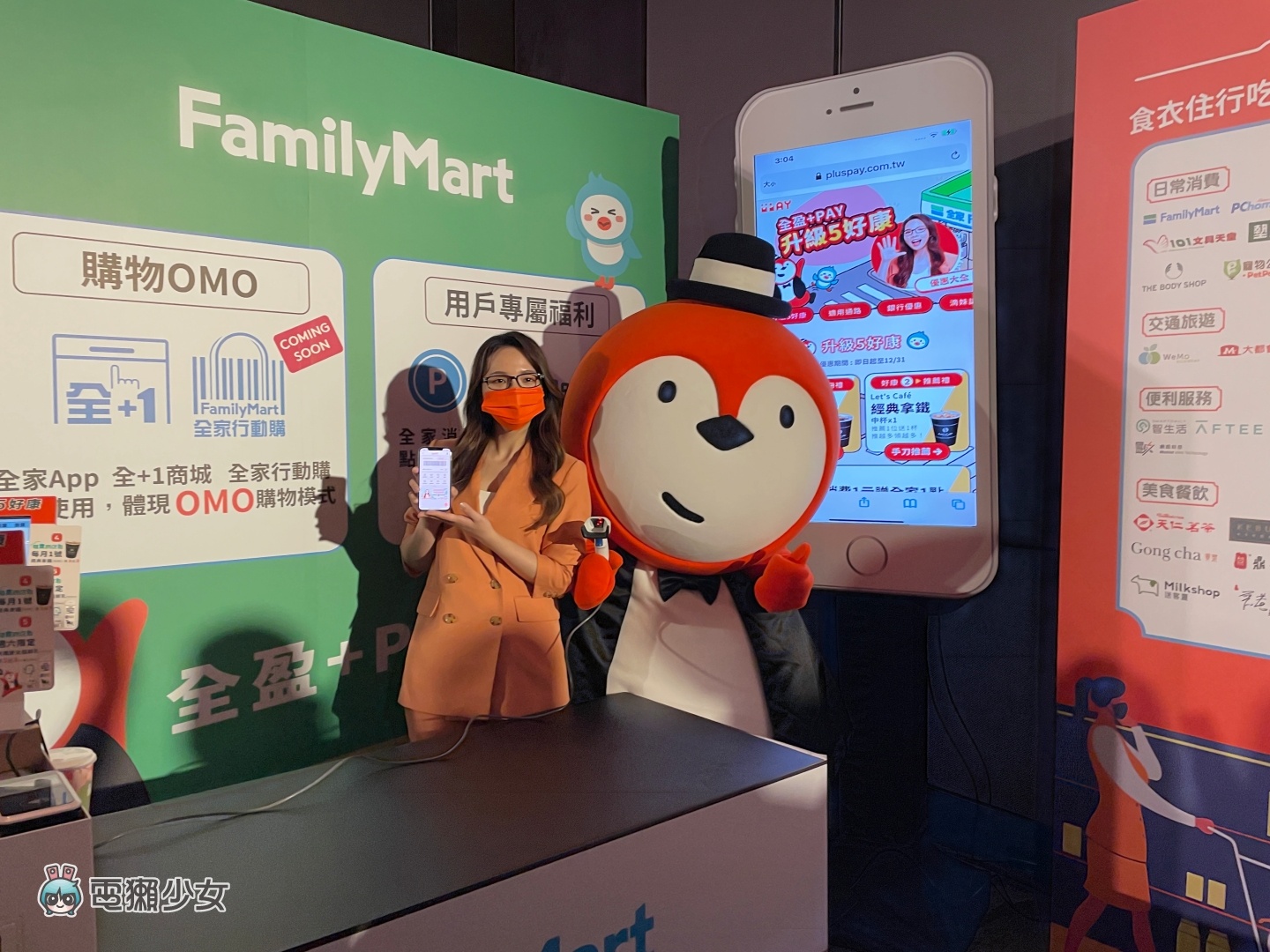 出门|‘ 全盈 +PAY ’正式上线!要打造全新的电子支付体验!亮点特色带你快速看 内容图4 潮品文-大潮社旗下实时最新热点娱乐时尚数码等新闻资讯网站! 出门|‘ 全盈 +PAY ’正式上线!要打造全新的电子支付体验!亮点特色带你快速看