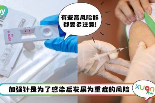 News I 接种了加强针仍然中招？9类人出现突破式感染风险最高