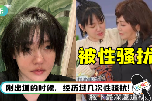 小S曾被综艺大哥性骚扰！ 自爆超恐怖过程：塞到腋下最深处