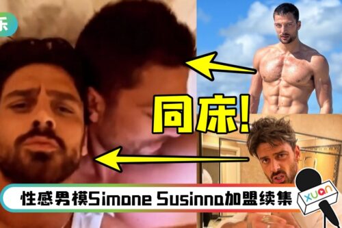 《365 Days》男主角同床续集男演员！背心上阵 躺他怀中