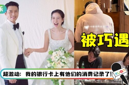 吃晚餐偶遇玄彬、孙艺真！粉丝“悄悄买单”获偶像打招呼+感谢
