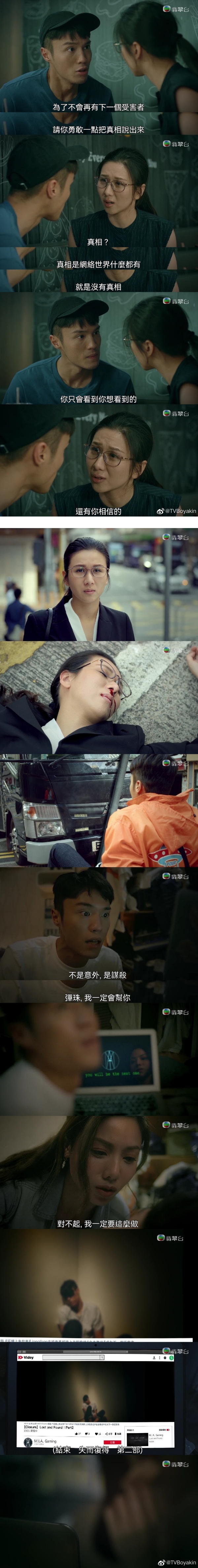 《金宵大厦2》“吃播”丁子朗下场观众看不明！网友求给交代！ 娱乐资讯 图2张