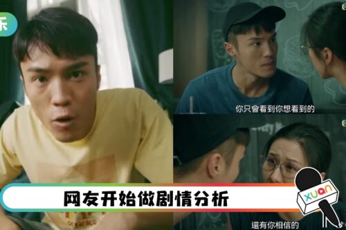 《金宵大厦2》“吃播”丁子朗下场观众看不明!网友求给交代!