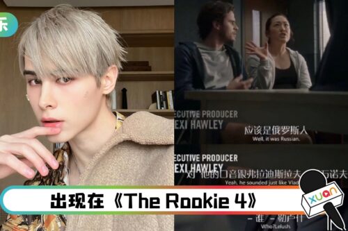 利路修红到美剧!被介绍是…参加马来西亚选秀的超级帅男模