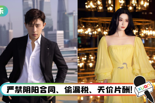 演员讲错话要赔钱! 马来西亚广电再祭“道德考评”…禁止轧戏