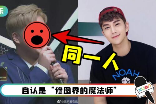 台选秀出现P图高手！精修图VS节目截图 网直呼：诈骗！