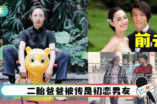 疯传生二胎不到半年！白百何疑怀第三胎 近照“小腹明显隆起”