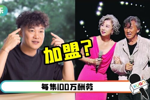 传陈奕迅加盟《声生不息》！3天录一集林子祥、叶倩文顶不顺