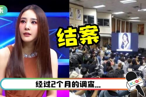 泰女星Tangmo坠河案结案出炉：非谋杀！