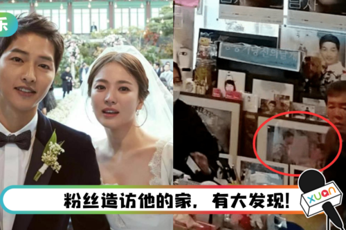 旧情难忘！　宋仲基家惊见宋慧乔照片…合照被放在角落