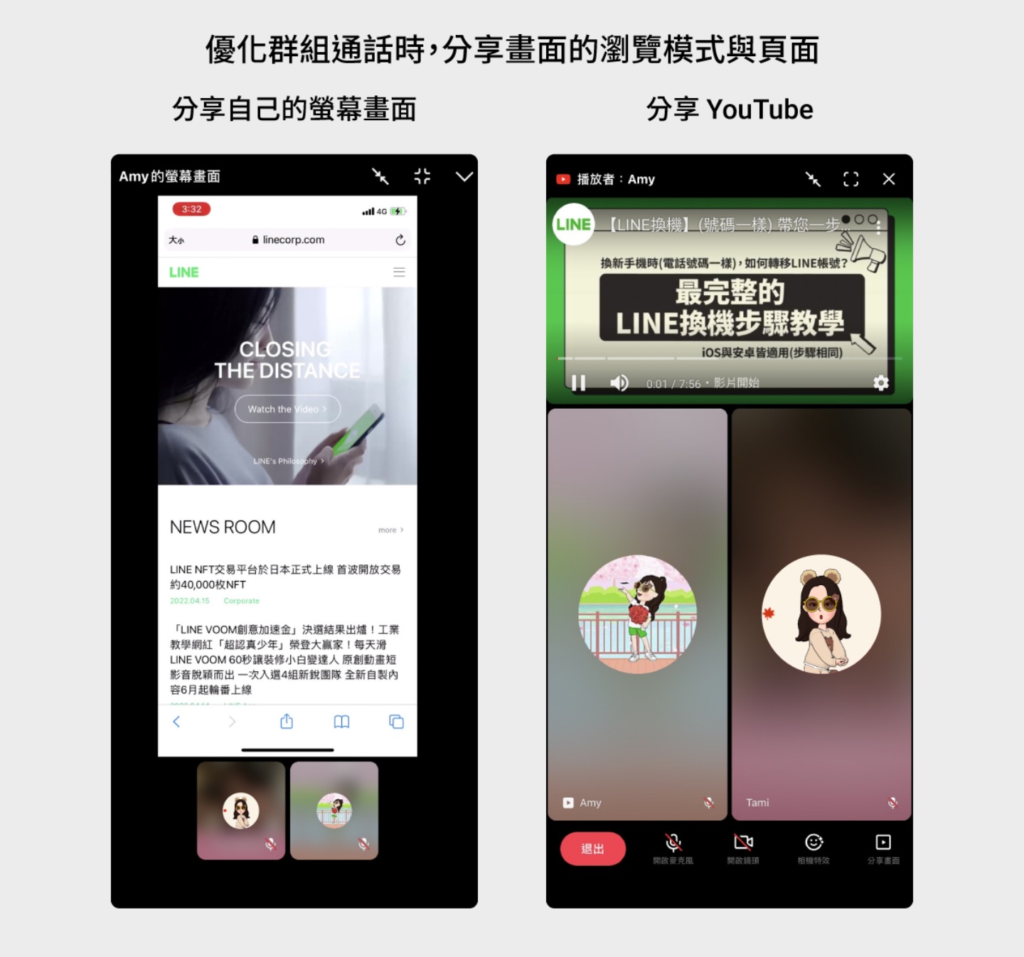 LINE 推出四个小更新！一键复制 LINE ID、优化深色模式的贴图键盘、群组通话分享页面改版