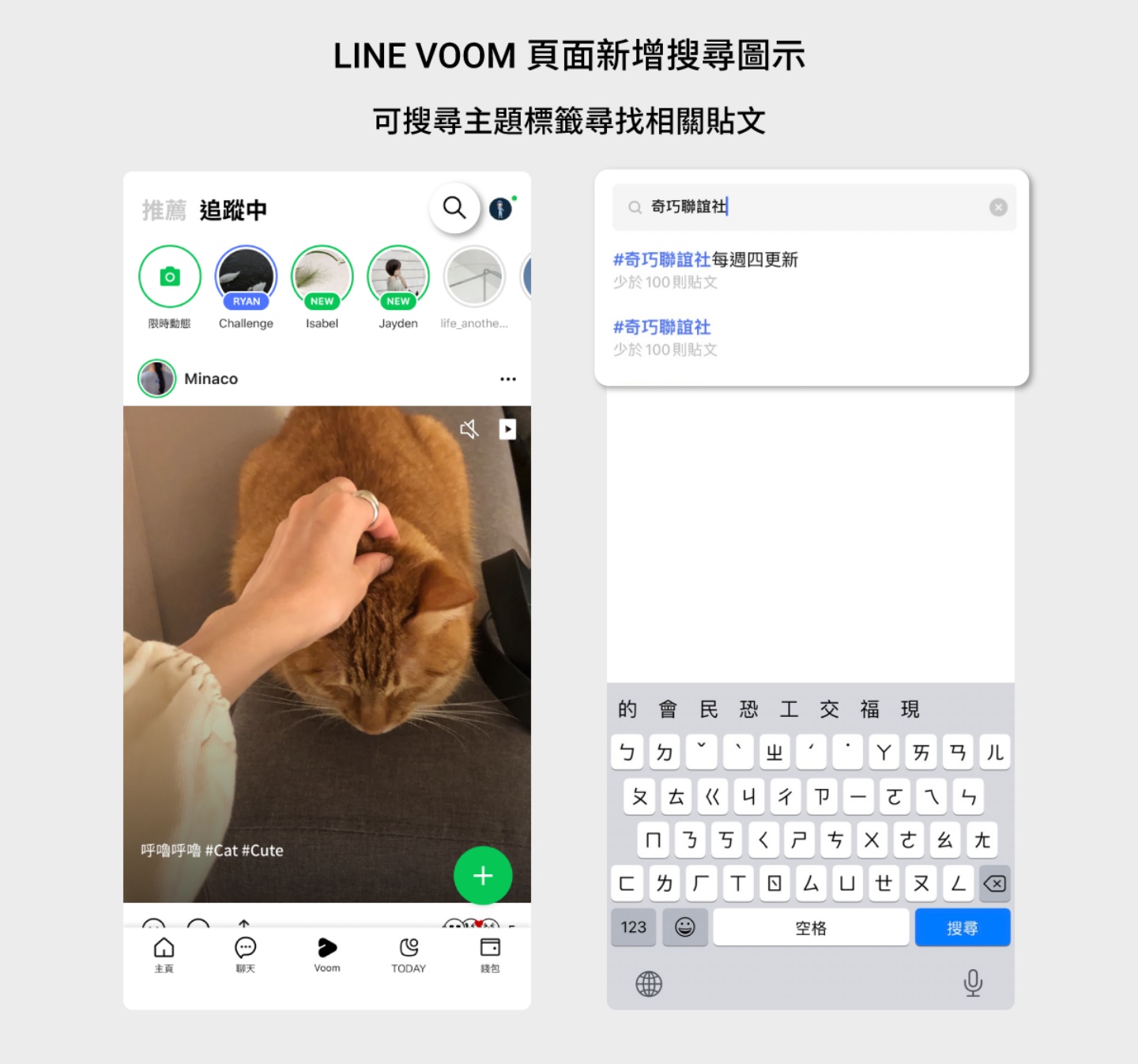 LINE 推出四个小更新！一键复制 LINE ID、优化深色模式的贴图键盘、群组通话分享页面改版