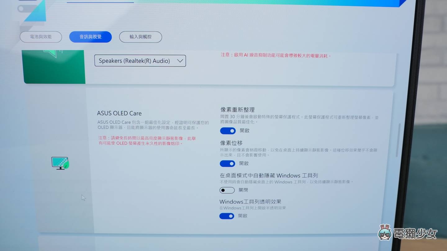 开箱|全新外型设计 Zenbook 14 OLED(UX3402)轻薄笔电,Intel Evo 认证通过! 75Wh 大电池续航力更久 内容图7 潮品文-大潮社旗下实时最新热点娱乐时尚数码等新闻资讯网站! 开箱|全新外型设计 Zenbook 14 OLED(UX3402)轻薄笔电,Intel Evo 认证通过! 75Wh 大电池续航力更久