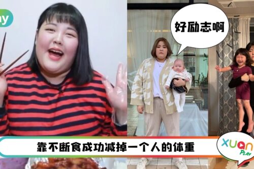 瘦身 I 韩国吃播博主10个月减45kg！4个习惯每天重复缺一不可