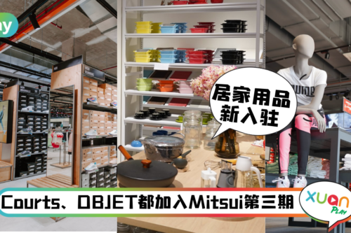 News｜Mitsui第三期开业了！东南亚最大间adidas、Nike outlet就在这里！