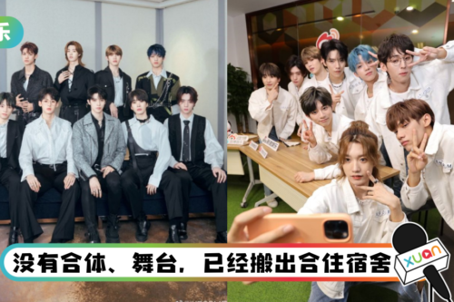 【小编说】说他们是史上最惨限定团 应该没人会不认同吧（by 靖王妃）