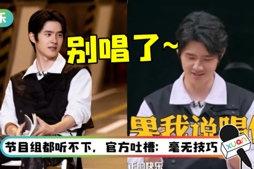 刘昊然狂开口唱歌！　完全不在调上…网崩溃求：别唱了