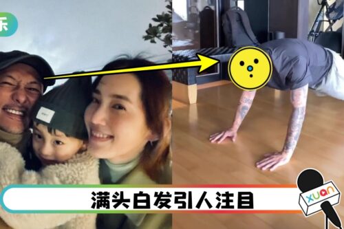 40岁余文乐曝光老态！做“掌上压”体力不支、脸涨红