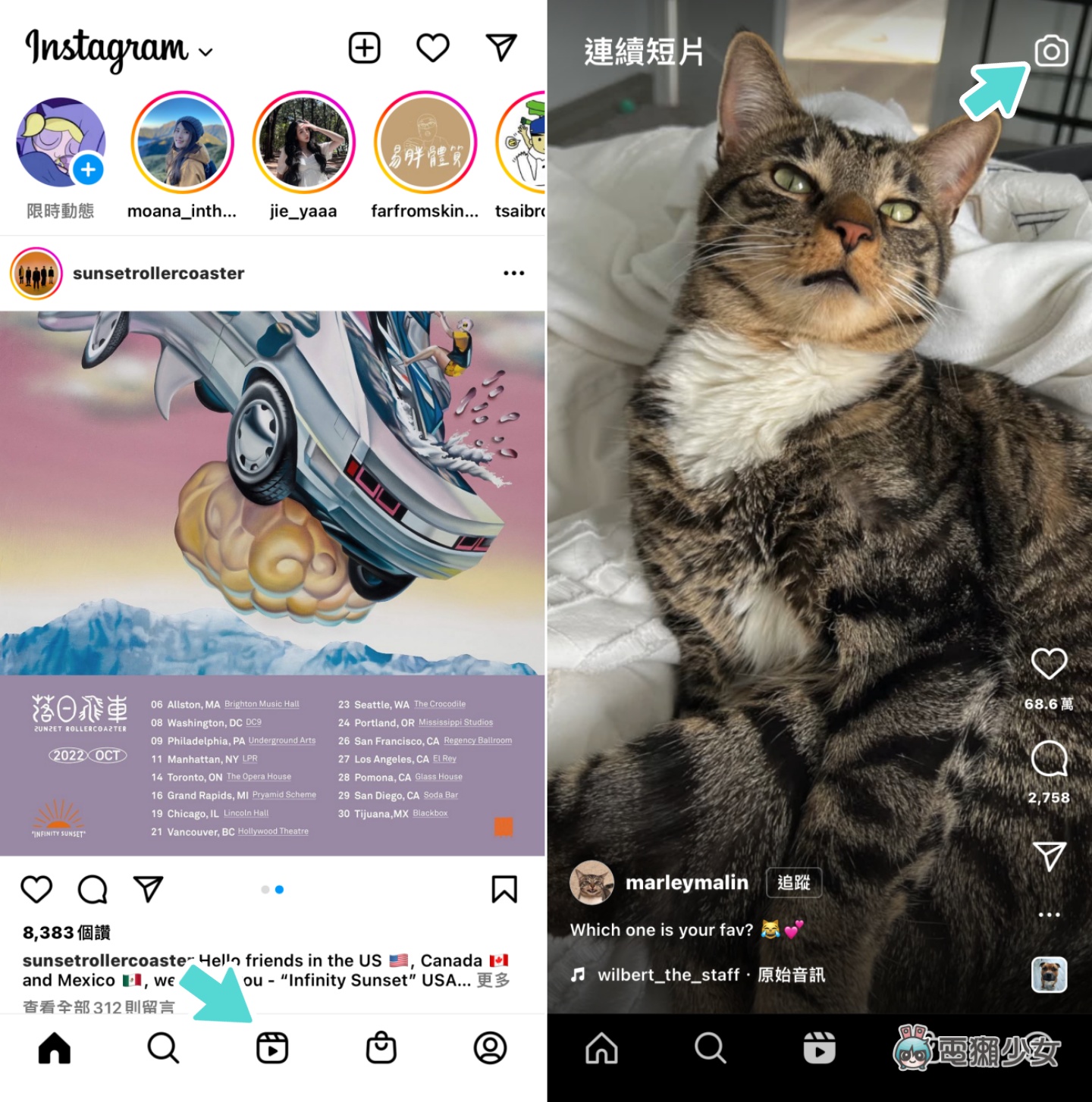 IG Reels 正式上线!最长可拍 60 秒短影片,还可自行添加滤镜、特效和音乐 内容图2 潮品文-大潮社旗下实时最新热点娱乐时尚数码等新闻资讯网站! IG Reels 正式上线!最长可拍 60 秒短影片,还可自行添加滤镜、特效和音乐