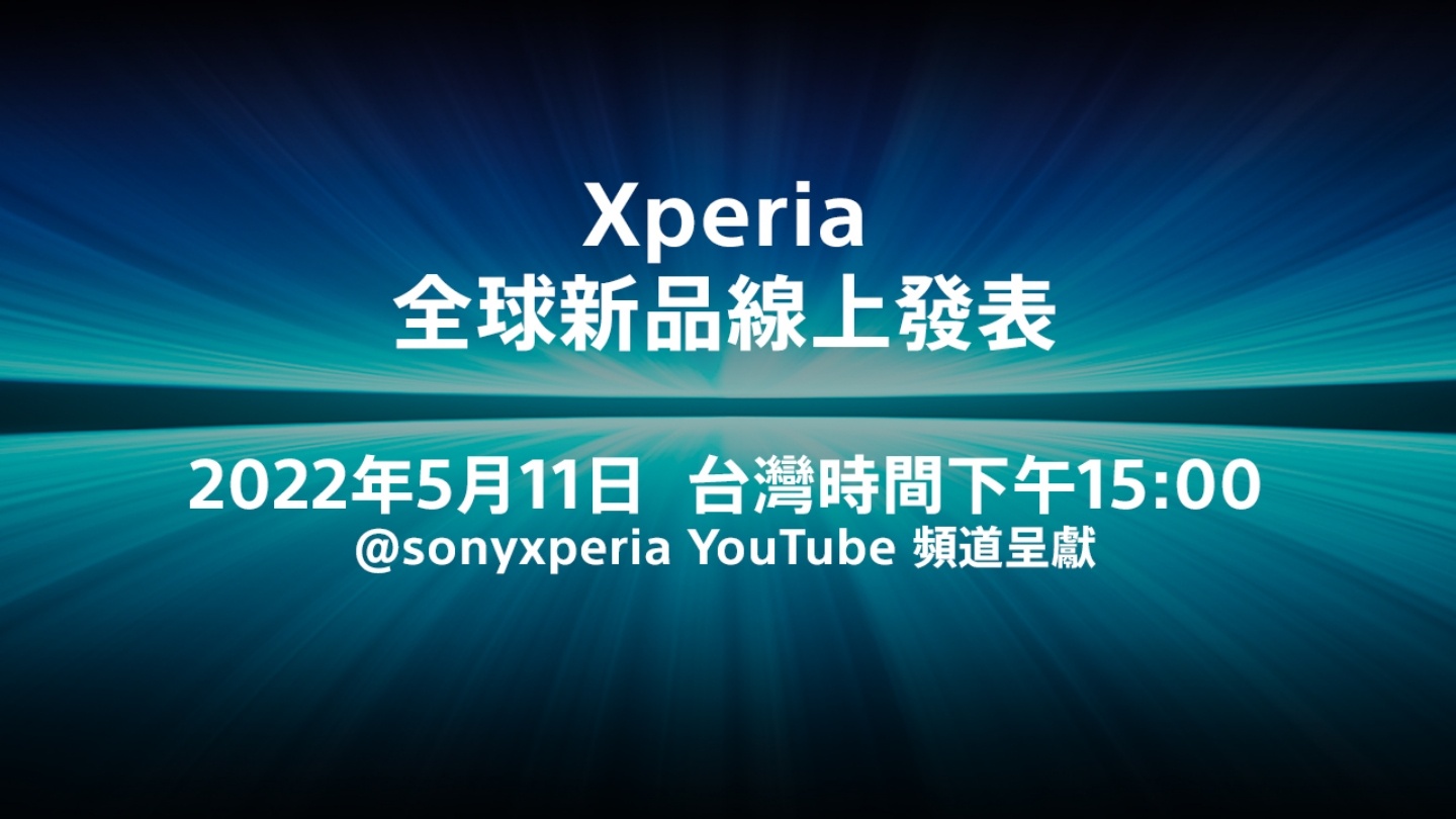 Sony 将于 5/11 举办 Xperia 全球新品发表会！多款 Xperia 新机即将亮相 数码科技 图1张