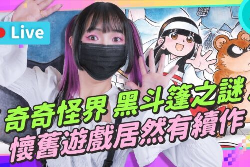 《奇奇怪界 黑斗篷之谜》童年怀旧！和风巫女射击游戏 以前的游戏都是魂系啊 (O