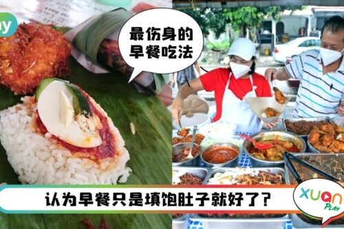 Tips I 既然这么重要就别随便!会让人“短命”的5种早餐吃法