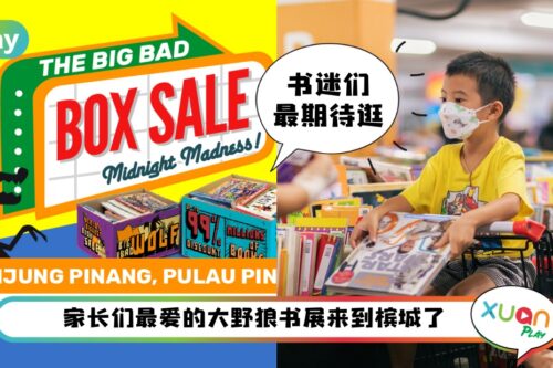 News I 槟城的书迷们mark好日期！大野狼书展Box Sale寻宝活动卷土重来