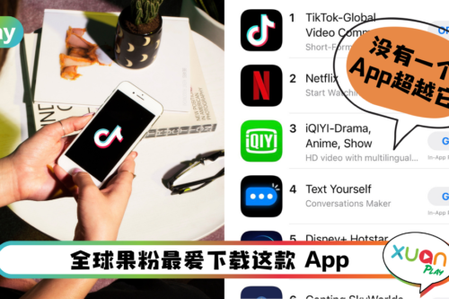 News I App Store最多人下载App是TA！下载量超过7000万次！