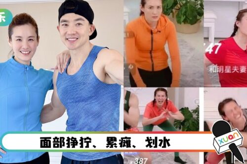 做刘畊宏太太像军训一样！王婉霏健身操表情包爆红