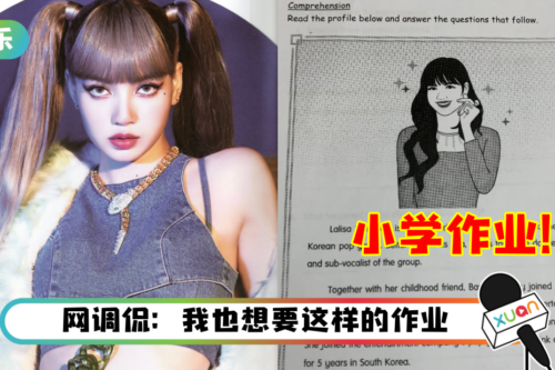 Lisa 及BLACKPINK惊现小学英文作业！“青梅竹马” GOT7 BamBam 也被cue了