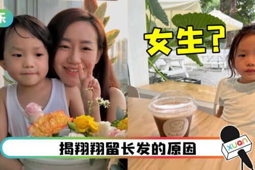 黄毓敏儿子被误认成女孩！网劝剪短头发：否则会混肴孩子对男女的形象