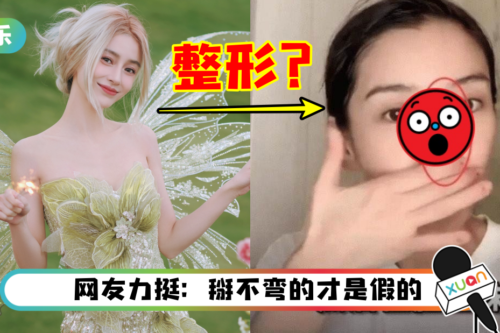 整形铁证曝光 ？Angelababy 素颜直播洗脸 竟意外“弄歪”鼻子！