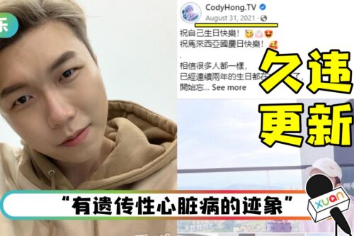 超过半年没更新动态！Cody揭“少出现”原因：我拿得起、放得下