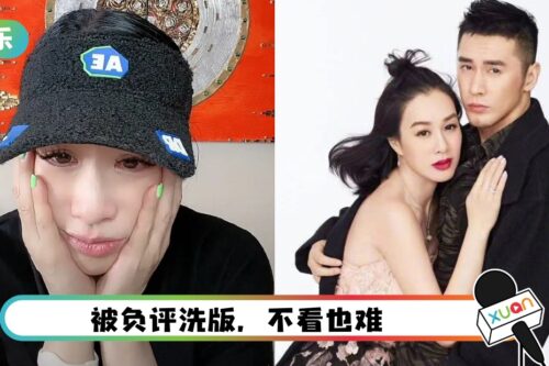 总是被批评年龄、身材！钟丽缇受不了泪崩！