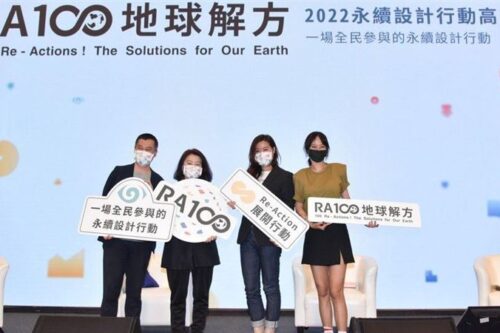 RA100 地球解方／时尚慢下来 澡堂与更衣间的永续