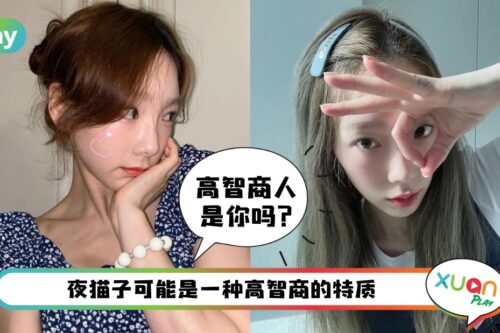 Tips I 自言自语、老爱问问题！6种迹象表明你比绝大多数人更聪明