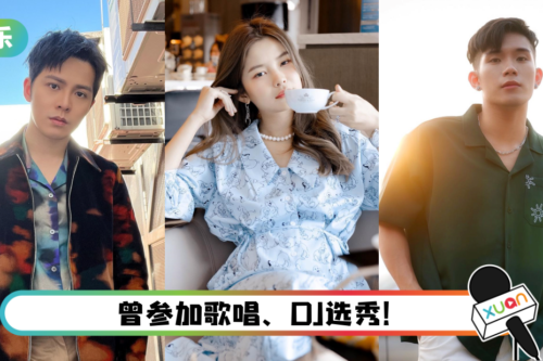 【The X Project】这些当红马来西亚YouTuber都是选秀节目出身！ 他被封最强业配王