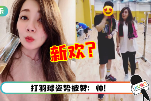 梁静茹罕见晒“情侣毛巾” …新欢疑曝光！竟是这名马来西亚音乐人