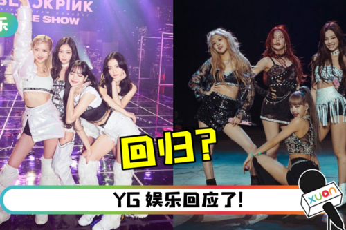 网传BLACKPINK 将在6月份回归！粉丝调侃：终于退伍了