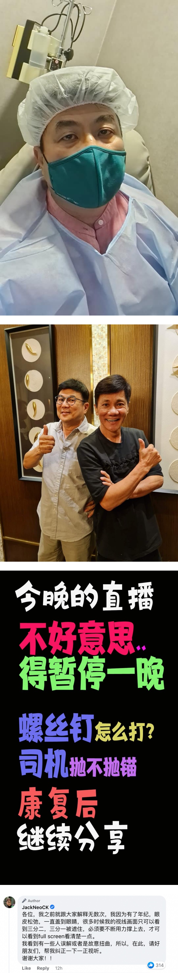 梁志强惊传入院动手术！近况曝光了 娱乐资讯 图2张