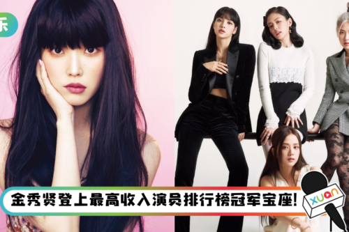 2022年韩国福布斯名人榜出炉！BTS、BLACKPINK、IU全上榜了