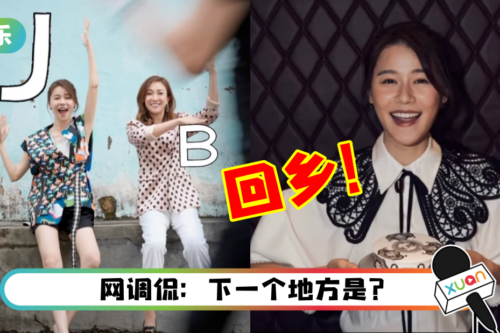 黄翠如随闺蜜吴天瑜Balik Kampung ！特地开4小时车到新山 只为这款美食！